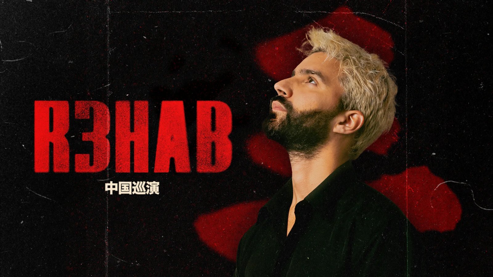 R3hab Fotoğrafı - 1